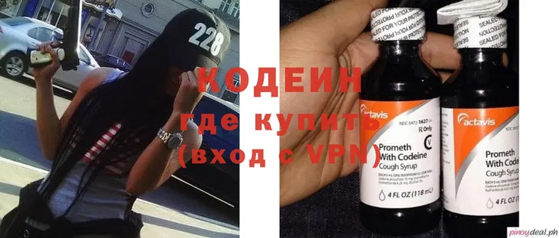 Кодеиновый сироп Lean напиток Lean (лин)  Дно 